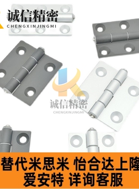 铝合金型材铰链合页C-HHDL5/6/8/8-45 C-HHBDL C-HHDLS8/845-5/6