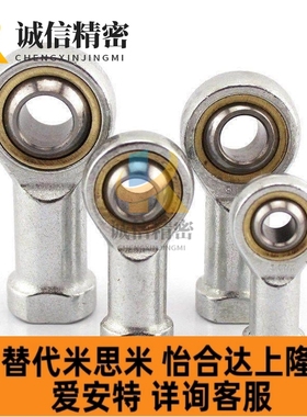 替代304不锈钢杆端关节轴承PHSS PHSSL6 8 10 12 14 16 18 25 30
