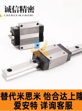 替代米思米导轨SSEBW SSELBW9/SSELBW12/ SXRL SVR SSXWT SVWTL24