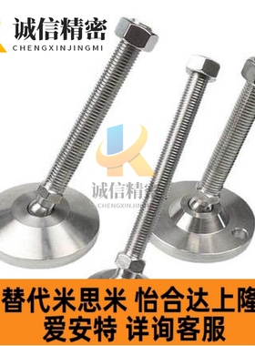 调整块 旋转地脚 LEMNT10/12/16-75/100/130 LEMNS不锈钢