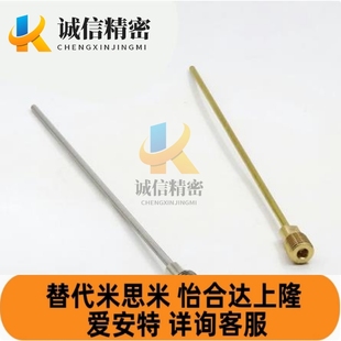 WCPK3 WCPK2 WCPK4 压入式 米思米 模具冷却管 运水针 模具运水针