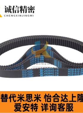 替代米思米同步带HTBN1035S3M-100 150 60HTBN1000S5M-100 150200