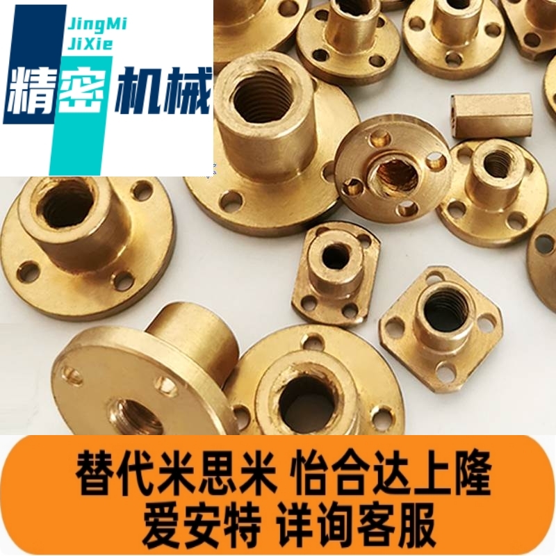 梯形丝杆铜螺母螺帽MTSFR MTSNR MTSGR MTSCR/L10 12 14 16 18 20
