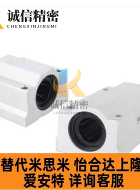 米S米直线轴承 LHBBF LHBB6/8/10/12/13/16/20/25/30/35/40/50