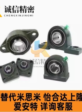 HDTKP HDH HDHCP12 15 17 20 25 30 35 40 50 外球面滚珠轴承组件