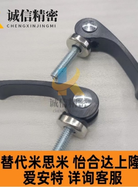 替代米思米折叠快速拆卸把手 CLCK-M5/M6 M8压紧锁紧手柄快拆