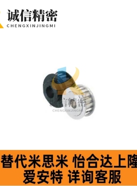 同步带轮P8M型PTPM24P8M250/PTPK34P8M250/PTPN28P8M150/PTPP26