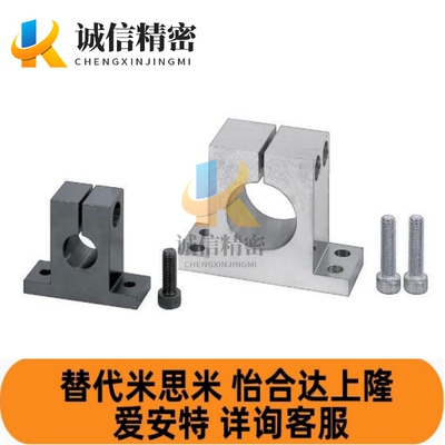 导向轴支座开口加厚型SHSTAN8-15/SHSTMN8-25/SHSTAN16-25/SHSTAN