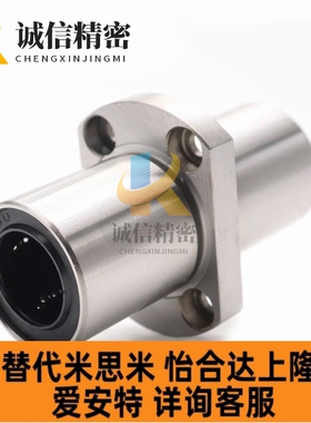 中间法兰轴承 LHMCD6 8 10 12 16 20 25 30替代米丝米 怡合达