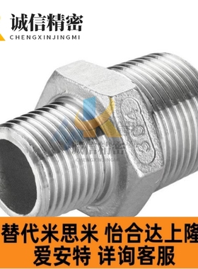 c-STUNPSS不锈钢接头异径接管STUNPS12/13/23/24/34/36/46/48/68