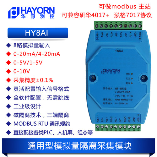 模拟量采集卡磁偶兼容研华