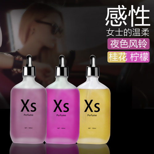 时尚香氛精油滴管式香水精油补充液车居室内淡香持久