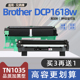 适用兄弟1618w粉盒brother dcp1618w打印机硒鼓dcp1608墨盒tn1035