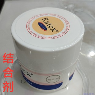 正品RATEX光疗胶模型胶透明凝胶加厚延长粘钻胶光疗甲底胶封层