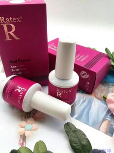 正品RATEX可卸蛋白修复底胶QQ胶14ml