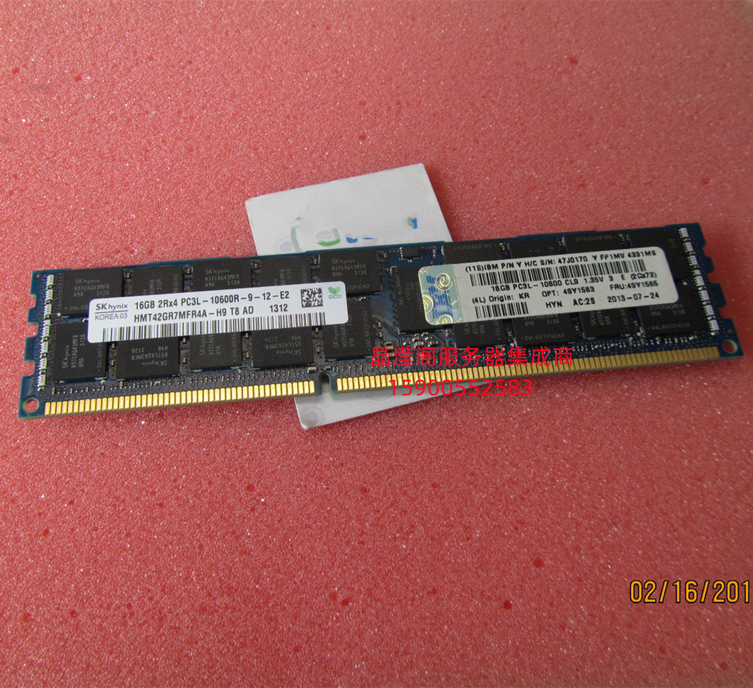 IBM X3550M2 X3550 M3 X3550 M4服务器内存16G DDR3 1333 ECC REG