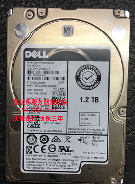 原装 DELL ST1200MM0198 0FR6W6 1.2T 10K 2.5 SAS 12G服务器硬盘