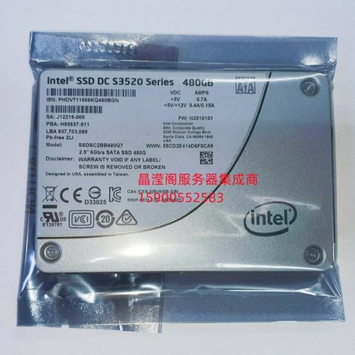 联想 RD450 RD530 RD540 RD550固态 服务器硬盘480G 2.5 SATA SSD