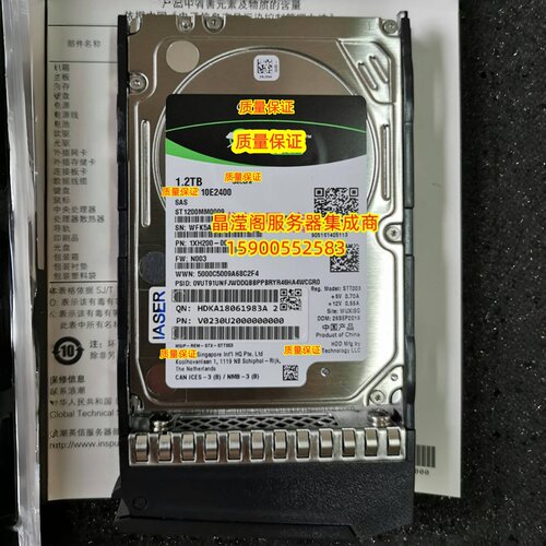 浪潮 NF5270 NF5280 M3 M4 M5 1.2T 10K 2.5 SAS 12GB 服务器硬盘