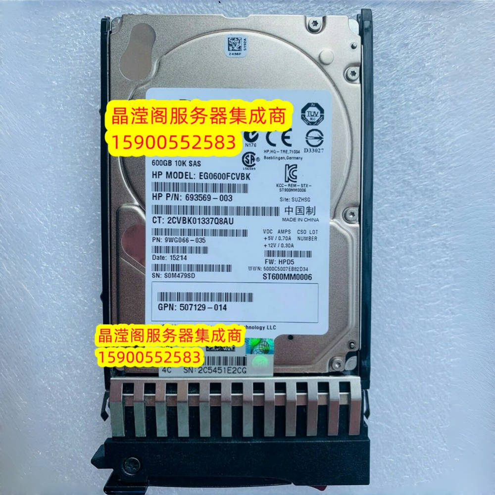 原装 DL380 G5 DL380 G6 DL380 G7 600G 10K 2.5 SAS 服务器硬盘