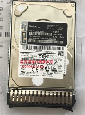 联想 00WG701 00WG702 00WG700 1.2T 10K 2.5 SAS 12Gb服务器硬盘