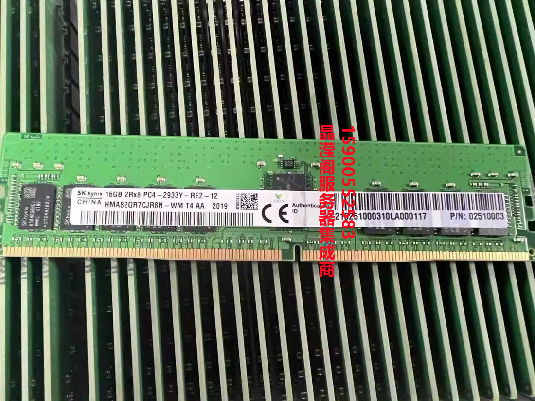 华为16GDDR42933ECCREG内存