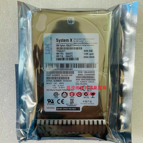 IBM 00AJ071 00AJ072 900G 10K 2.5 SAS X3550 X3650M5服务器硬盘