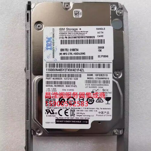 IBM 01NN794 01NN795 300G 15K 2.5 SAS DS8000系列 SED 存储硬盘