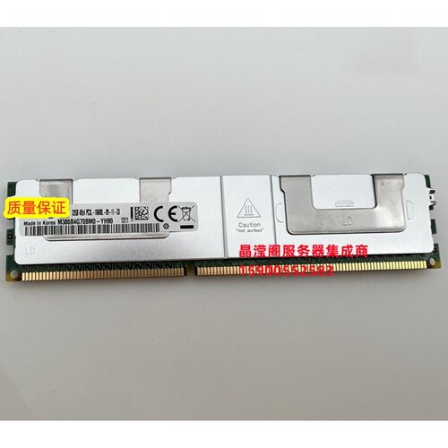 联想 RD540 RD630 RD640 RD830 RQ940服务器内存32G 1333 ECC REG