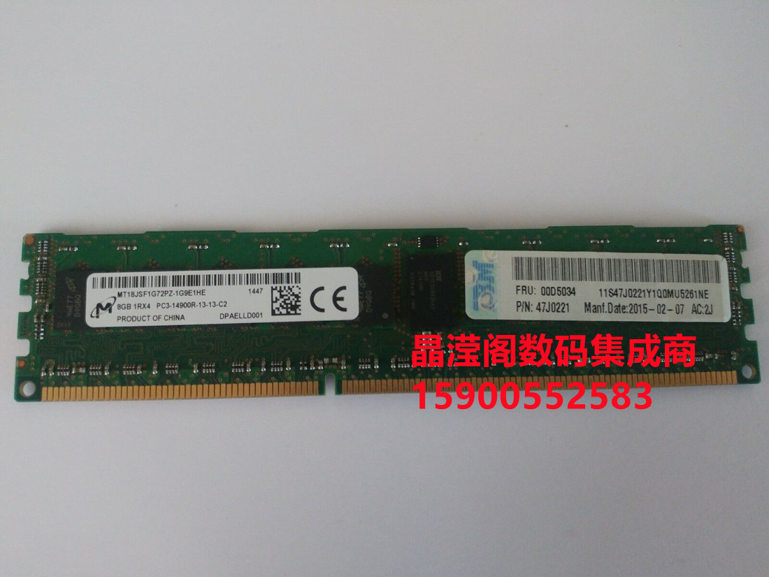 IBM 00D5034 00D5032 47J0221 8G 1RX4 PC3-14900R 服务器内存