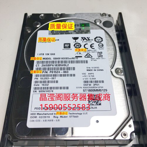 原装 3PAR P03799 P01524-003 1.8T 10K SAS 2.5 P8000 P8200硬盘
