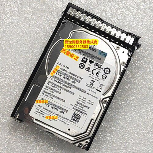 原装 765466-B21 765873-001 2T 7.2K 2.5寸 SAS 12Gb G8 G9 硬盘