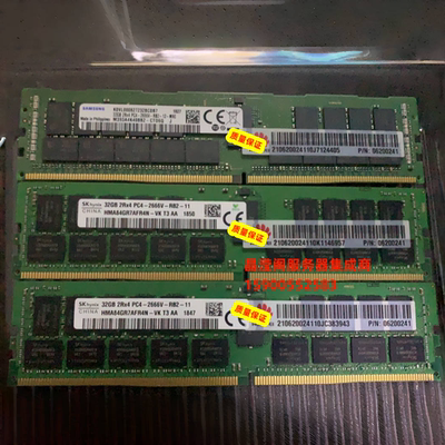 原装RH2288H V5 RH2488V5 RH1288H V5 32G DDR4 2666 ECC REG内存