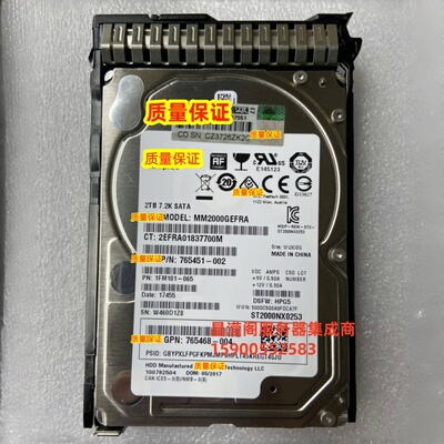 原装 765455-B21 765869-001 2T 7.2K 2.5寸 SATA 6Gb 服务器硬盘