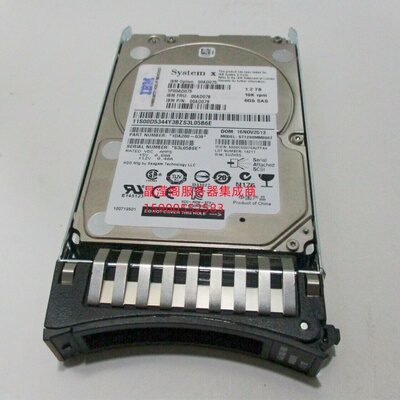 IBM X3500 M2 X3500 M3 X3500 M4 1.2T 10K 2.5寸 SAS 服务器硬盘
