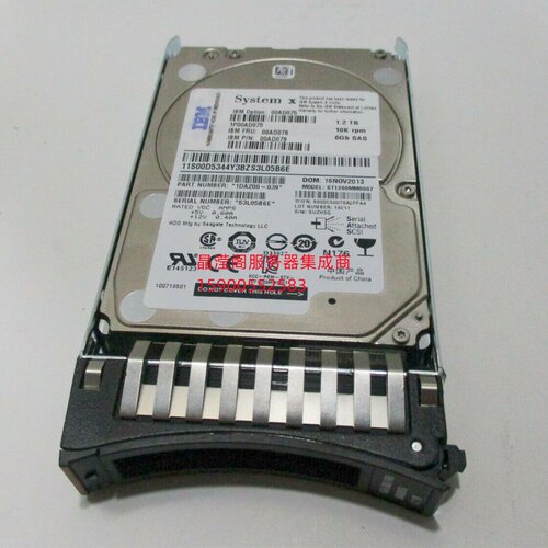 IBM X3500 M2 X3500 M3 X3500 M4 1.2T 10K 2.5寸 SAS 服务器硬盘