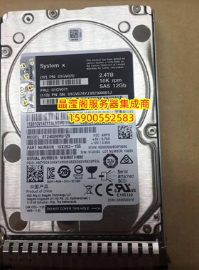 联想 01GV071 2.4T 10K 2.5 SAS 01GV070 X3550 M5 X3650 M5 硬盘
