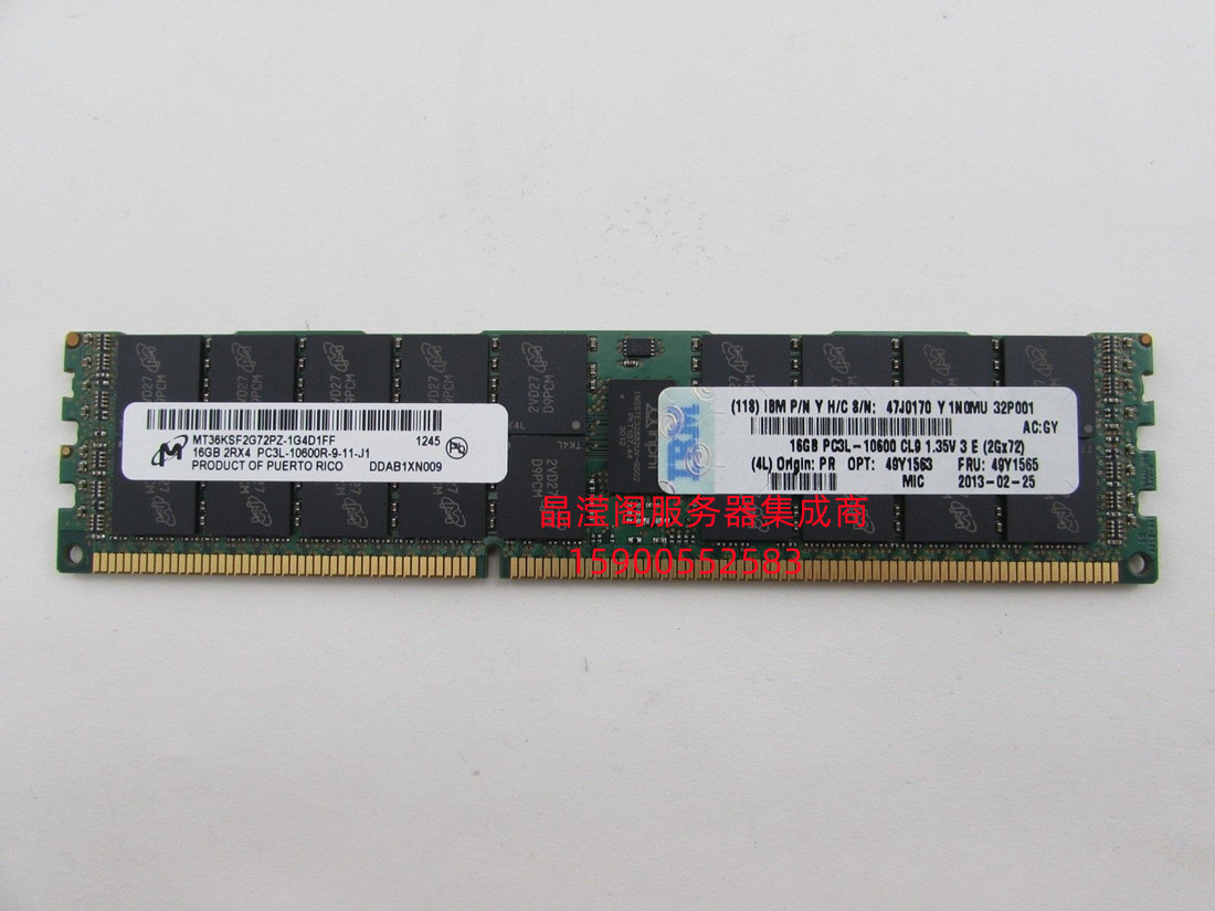 IBM 49Y1563 49Y1565 16G 2RX4 PC3L-10600R 1333 RDIMM 内存条