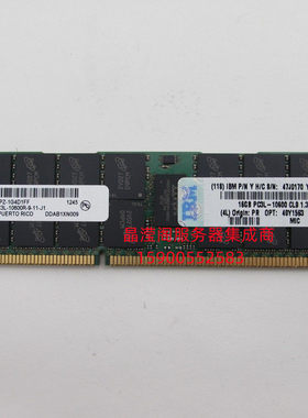 原装 IBM X3650M2 X3650M3 X3650M4 16G 1333 ECC REG 服务器内存