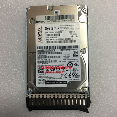 联想600G 15K SAS 2.5 00WG666 00WG665 X3650 X3550M5服务器硬盘