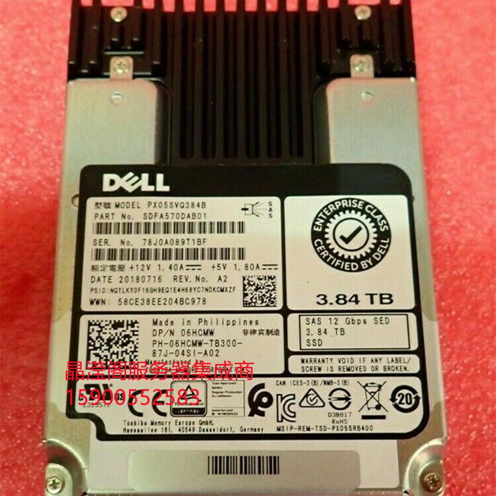 DELL PX05SVQ384B 06HCMW 3.84T SAS SSD 12Gb 固态 服务器硬盘