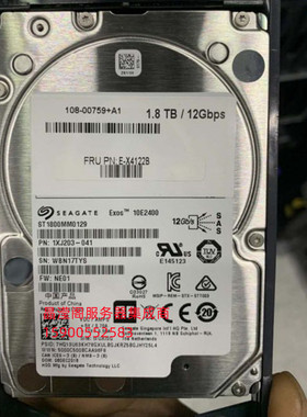 Netapp E-X4122B 108-00759+A1 1.8T SAS E2724 E2824 存储硬盘