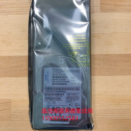 IBM 01EJ725 01EJ589 01EJ868 2T 7.2K 2.5 SAS V3700 V2存储硬盘