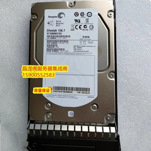 15K SAS RH2285 02310LAV V2服务器硬盘 300G RH2288 原装 3.5