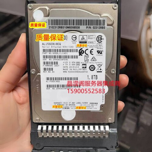 原装 02312RBS 1.8T 10K 2.5 SAS 12Gb 128M V3 V4 V5 服务器硬盘