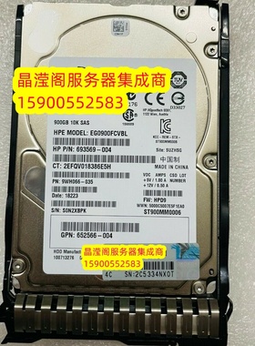 原装 DL380p G8 G9 DL388P G8 G9 DL388 G8 900G 10K 2.5 SAS硬盘