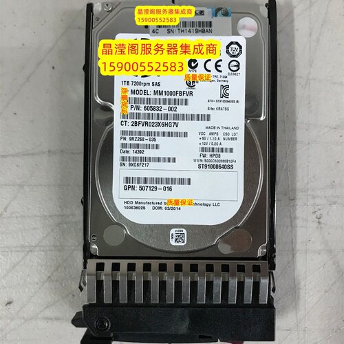 原装 1T 7.2K 2.5寸 SAS 64M 605835-B21 606020-001 服务器硬盘