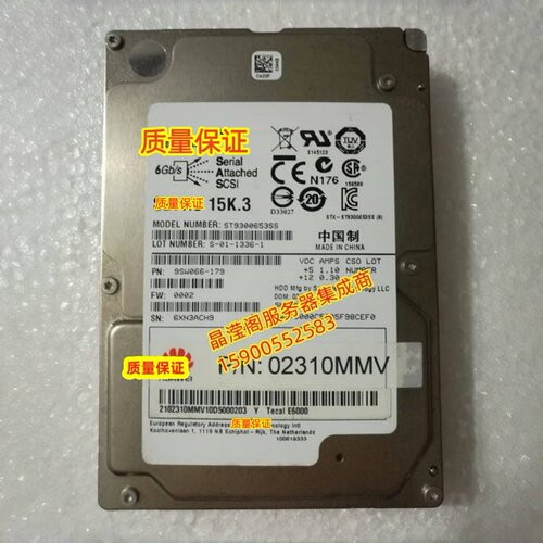 原装 RH2288 RH2285 RH5585 V2 V3 300G 15K 2.5寸 SAS服务器硬盘