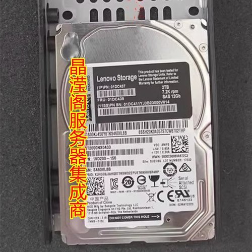 联想 01DC437 01DC439 01DC441 2T 7.2K 2.5 SAS DS4200/6200硬盘