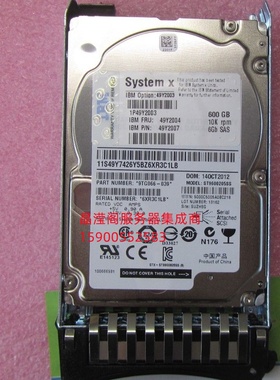 IBM X3300 M4 X3400 M3 X3400 M2 600G 10K 2.5寸 SAS 服务器硬盘